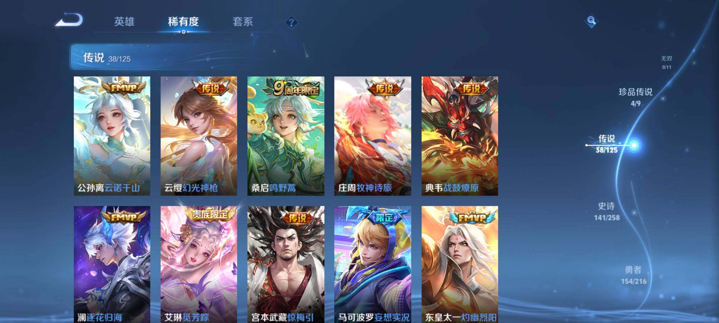 WZXS3227687王者荣耀账号详情图8