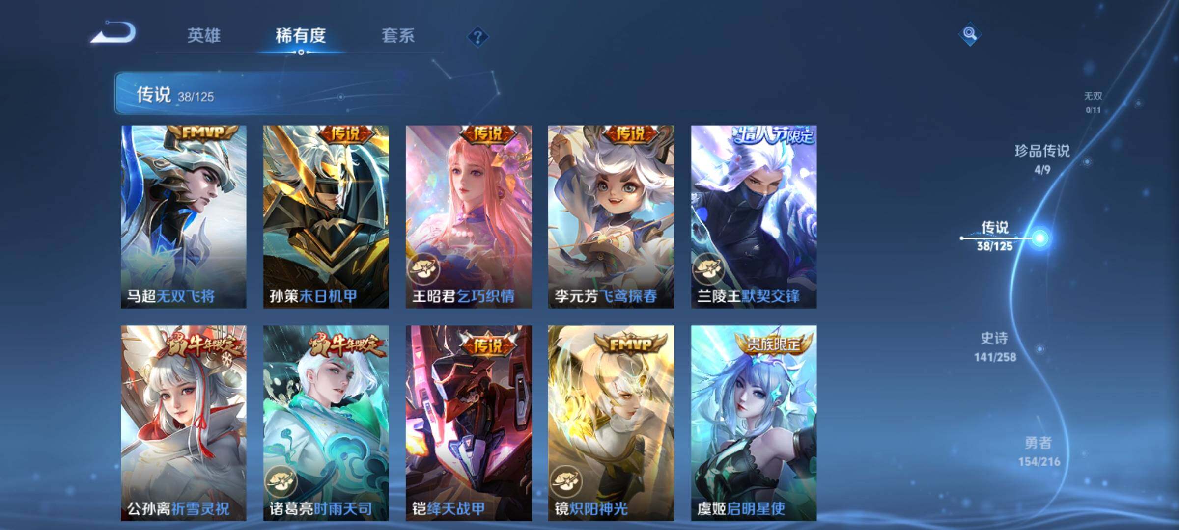 WZXS3227687王者荣耀账号详情图9