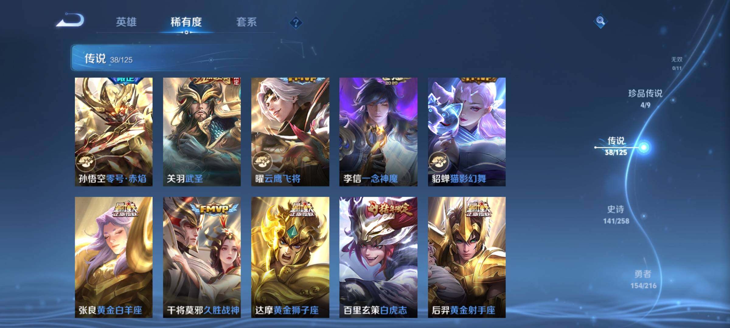 WZXS3227687王者荣耀账号详情图10