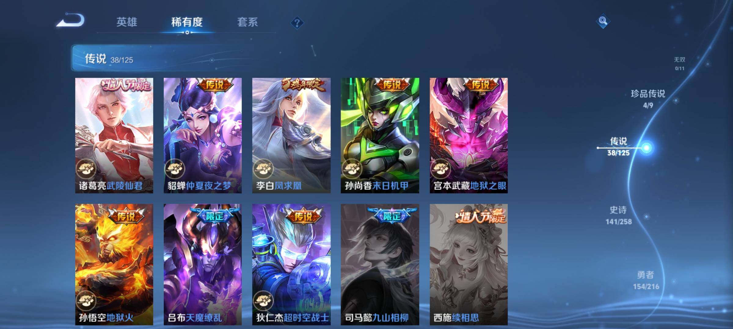 WZXS3227687王者荣耀账号详情图11