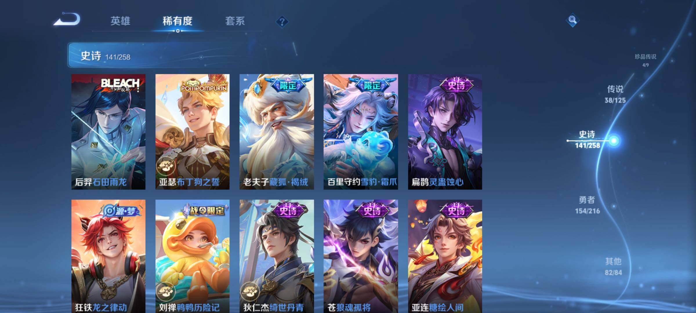 WZXS3227687王者荣耀账号详情图12