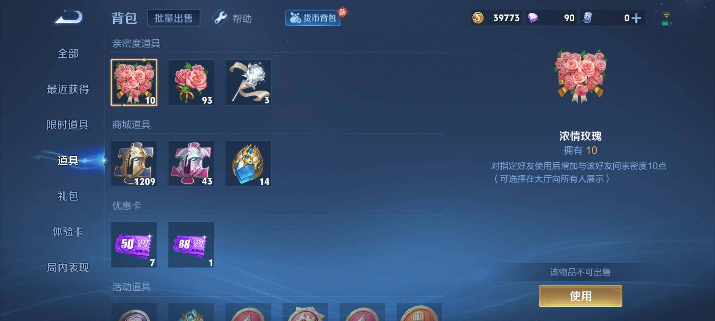 WZCMY3236635王者荣耀账号详情图28 WZCMY3236635王者荣耀账号详情图28