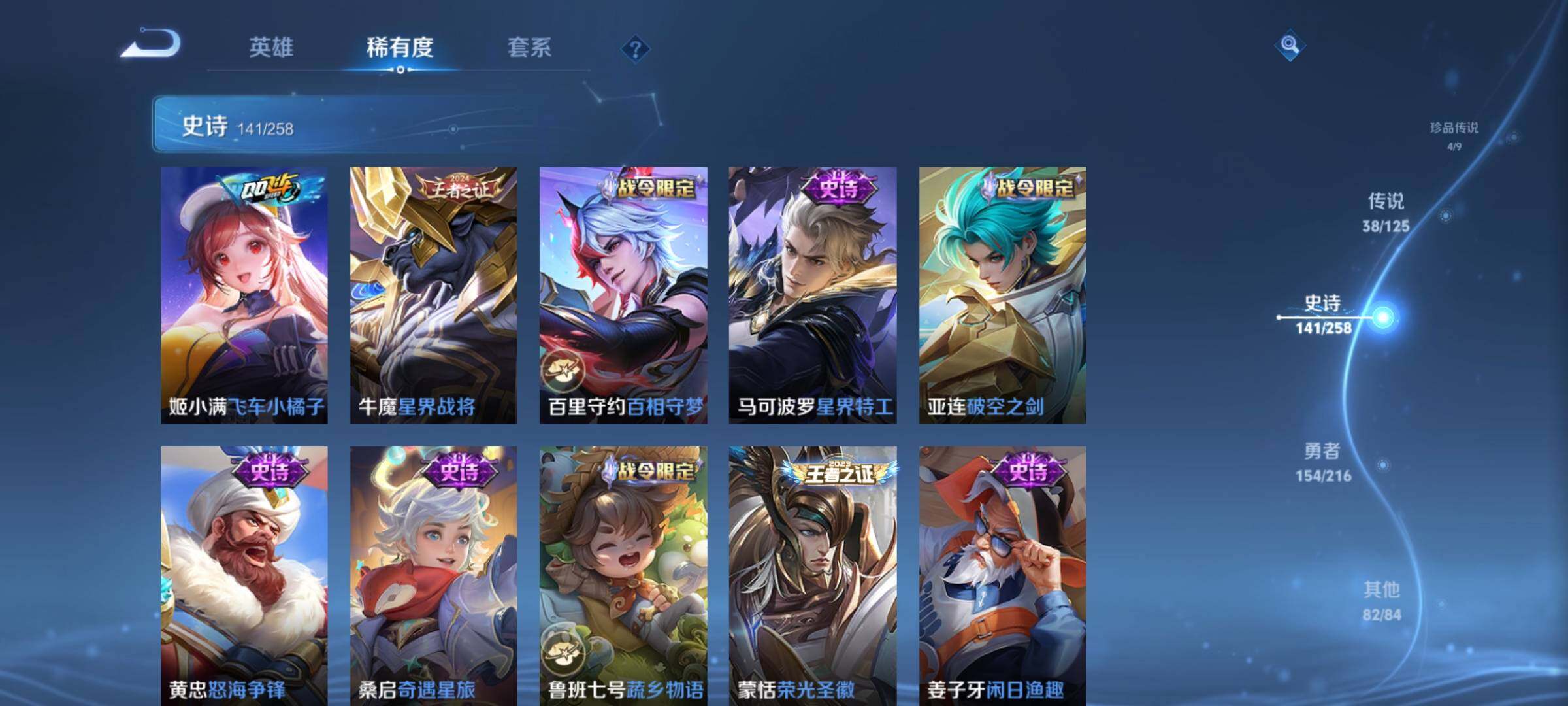 WZXS3227687王者荣耀账号详情图13