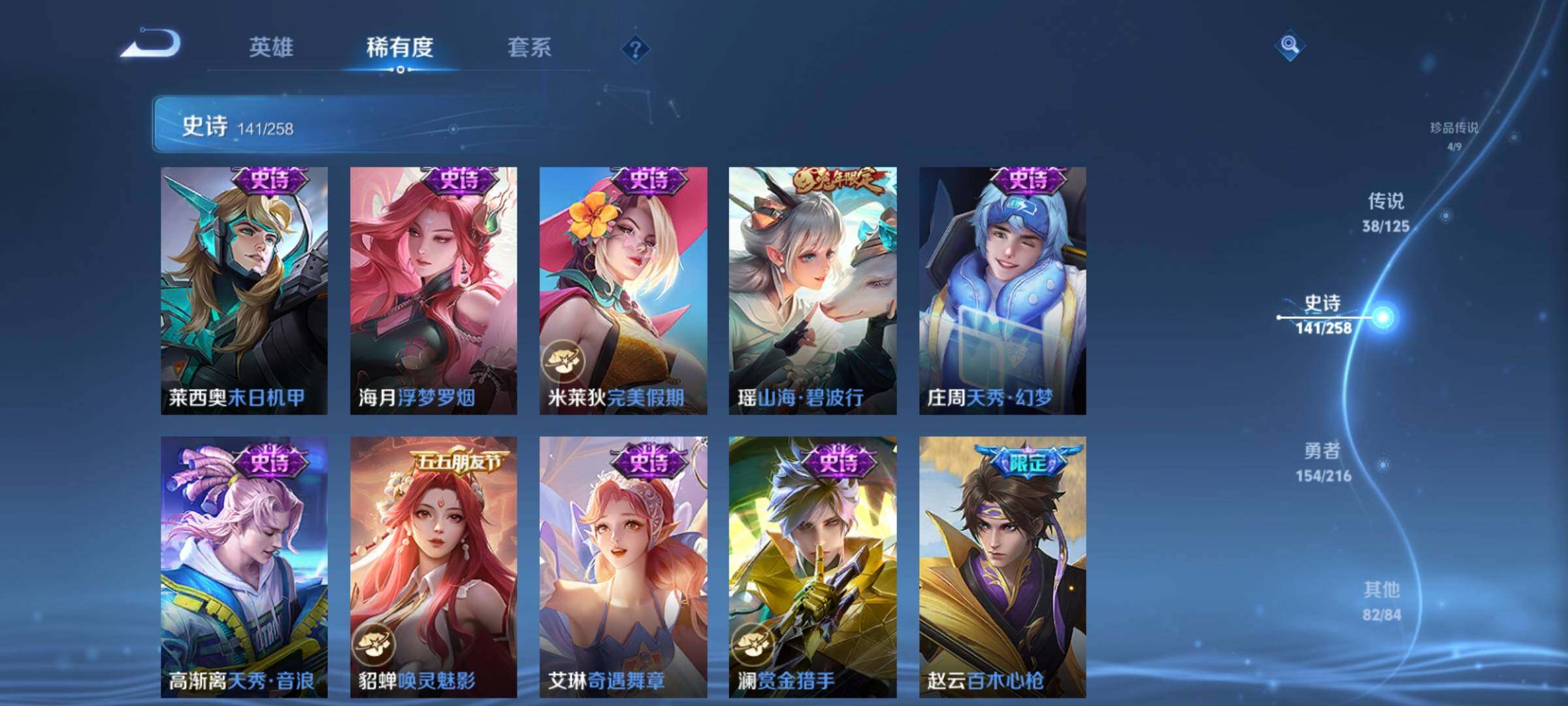 WZXS3227687王者荣耀账号详情图14