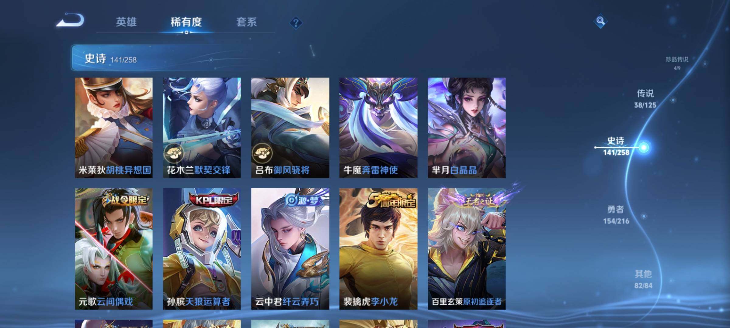 WZXS3227687王者荣耀账号详情图16