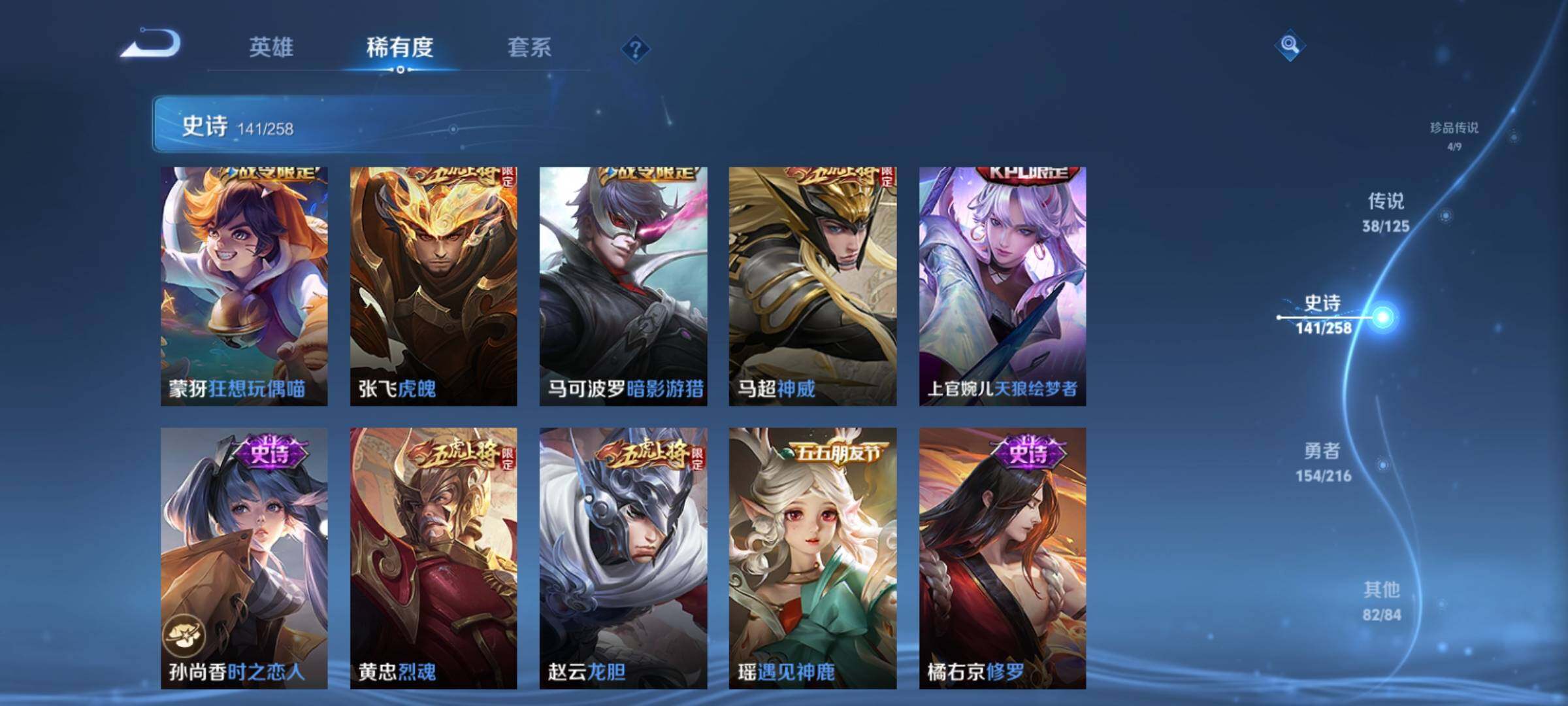 WZXS3227687王者荣耀账号详情图17