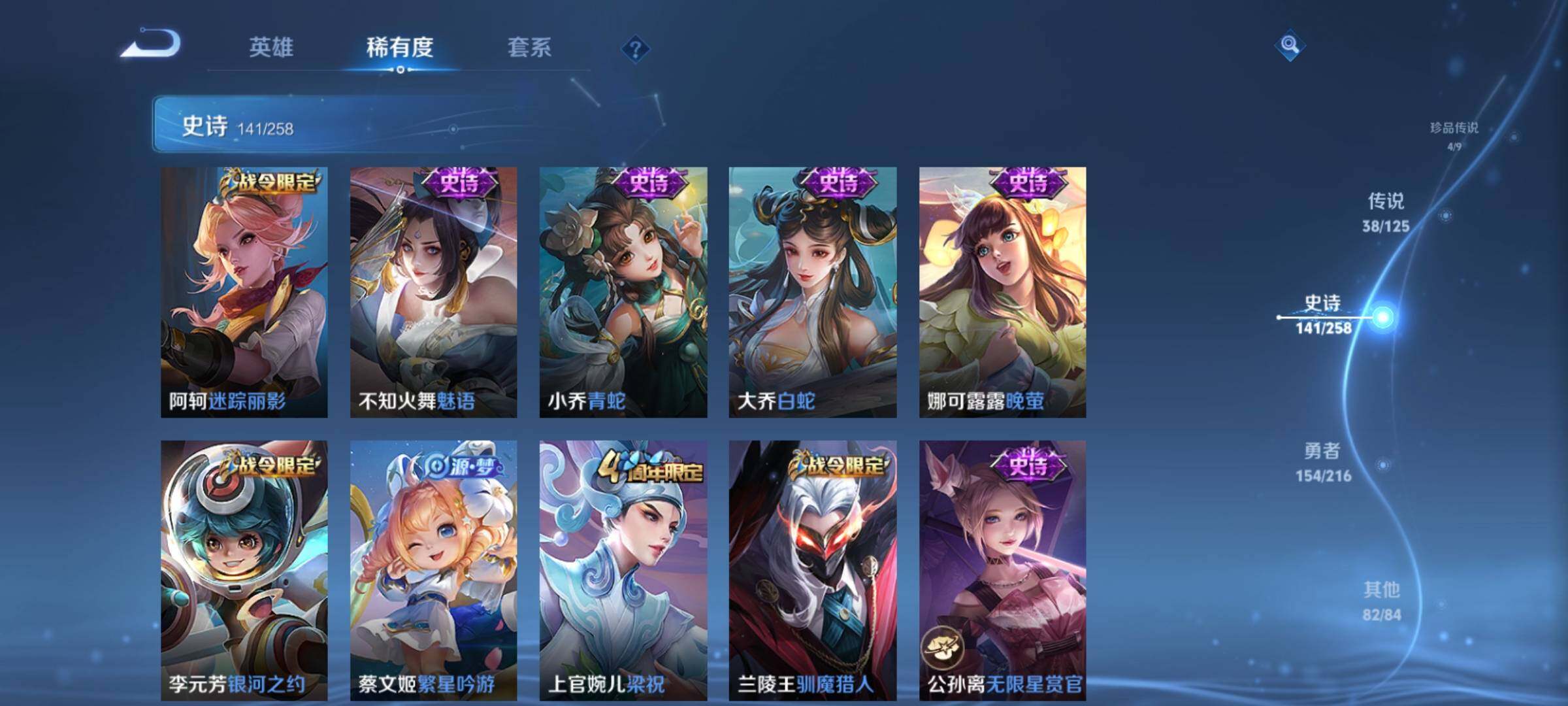 WZXS3227687王者荣耀账号详情图18