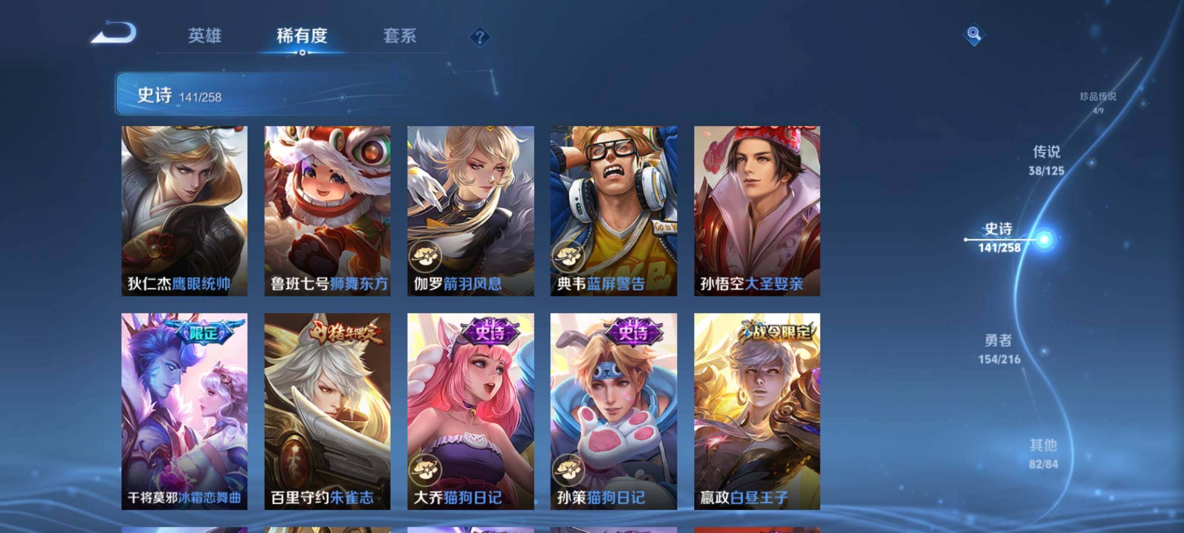 WZXS3227687王者荣耀账号详情图19