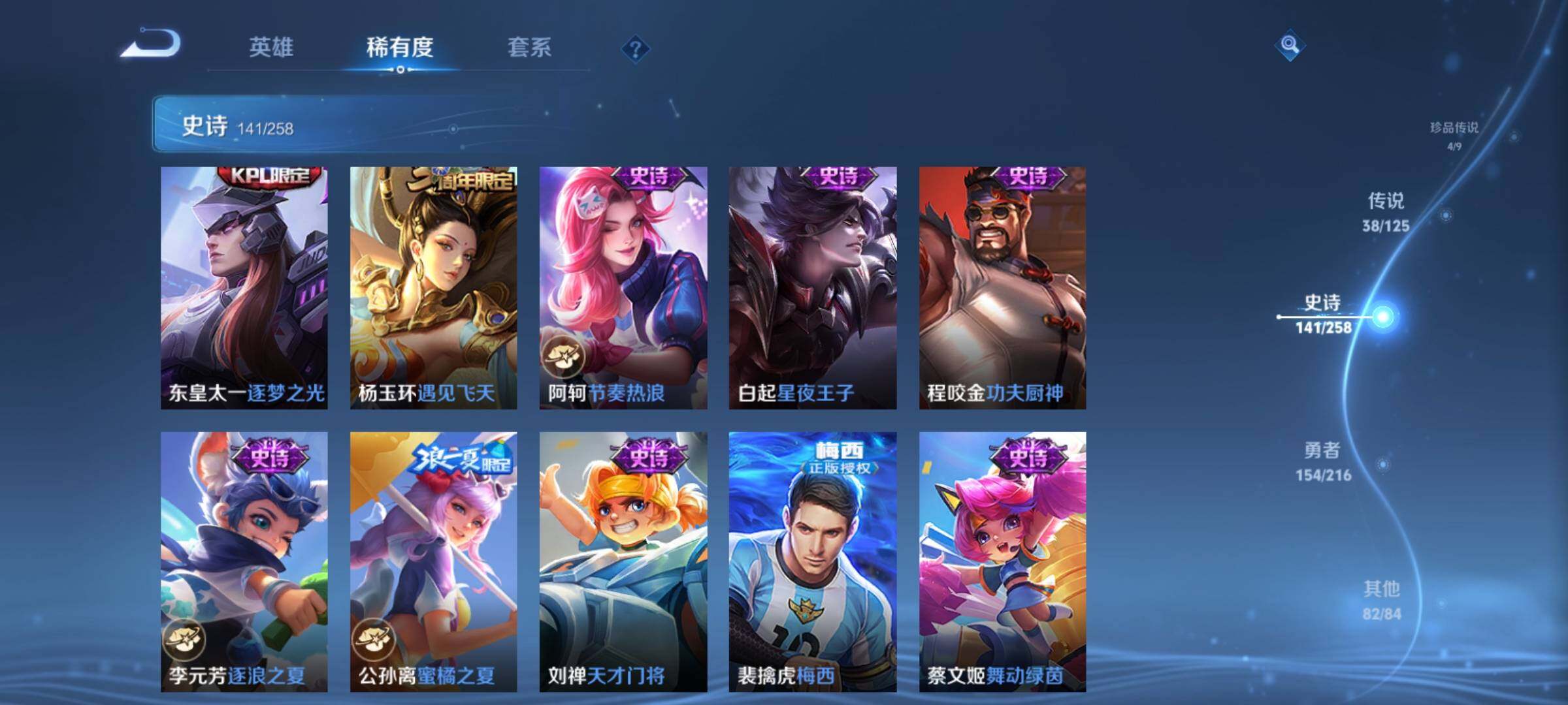 WZXS3227687王者荣耀账号详情图20
