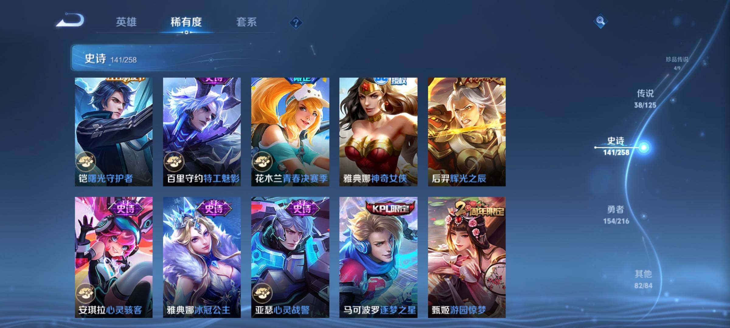 WZXS3227687王者荣耀账号详情图21