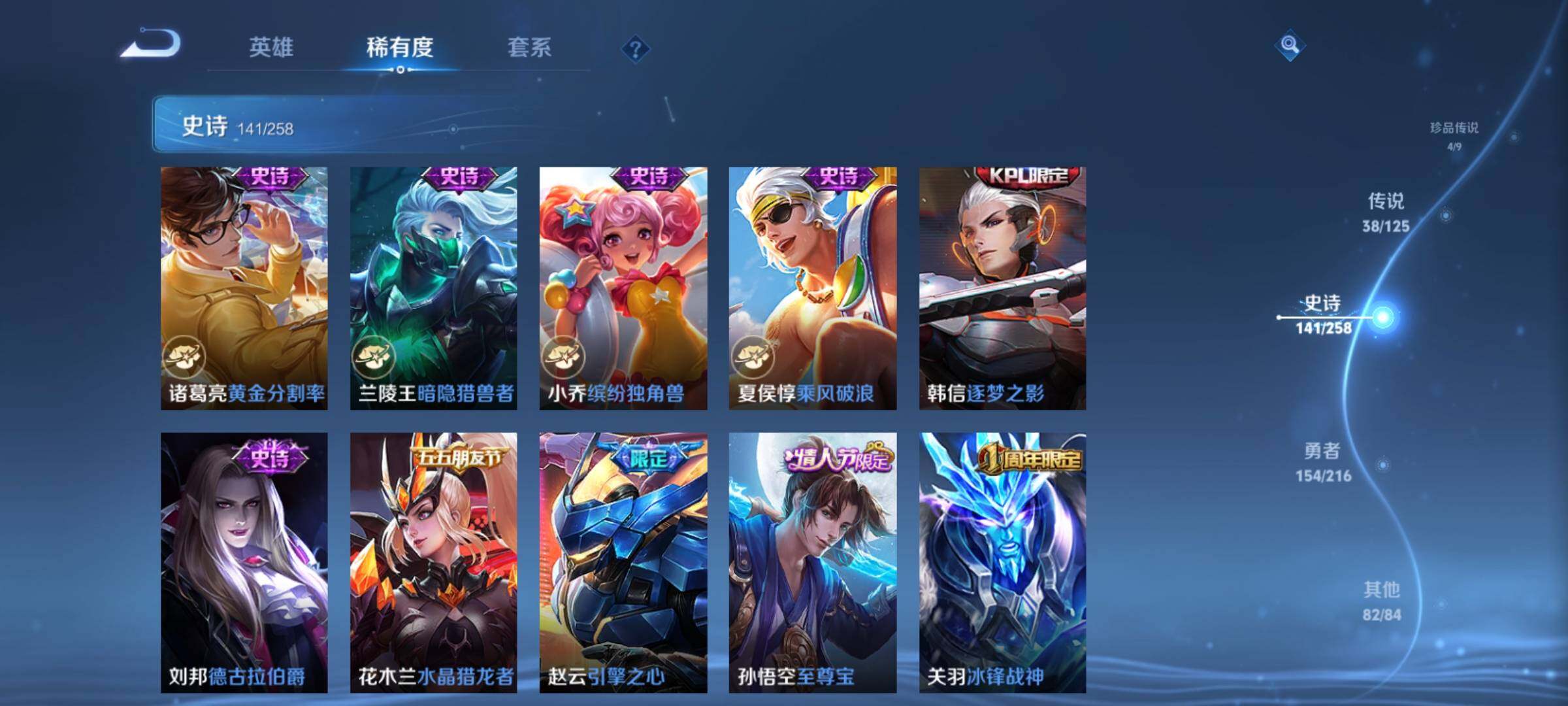 WZXS3227687王者荣耀账号详情图22