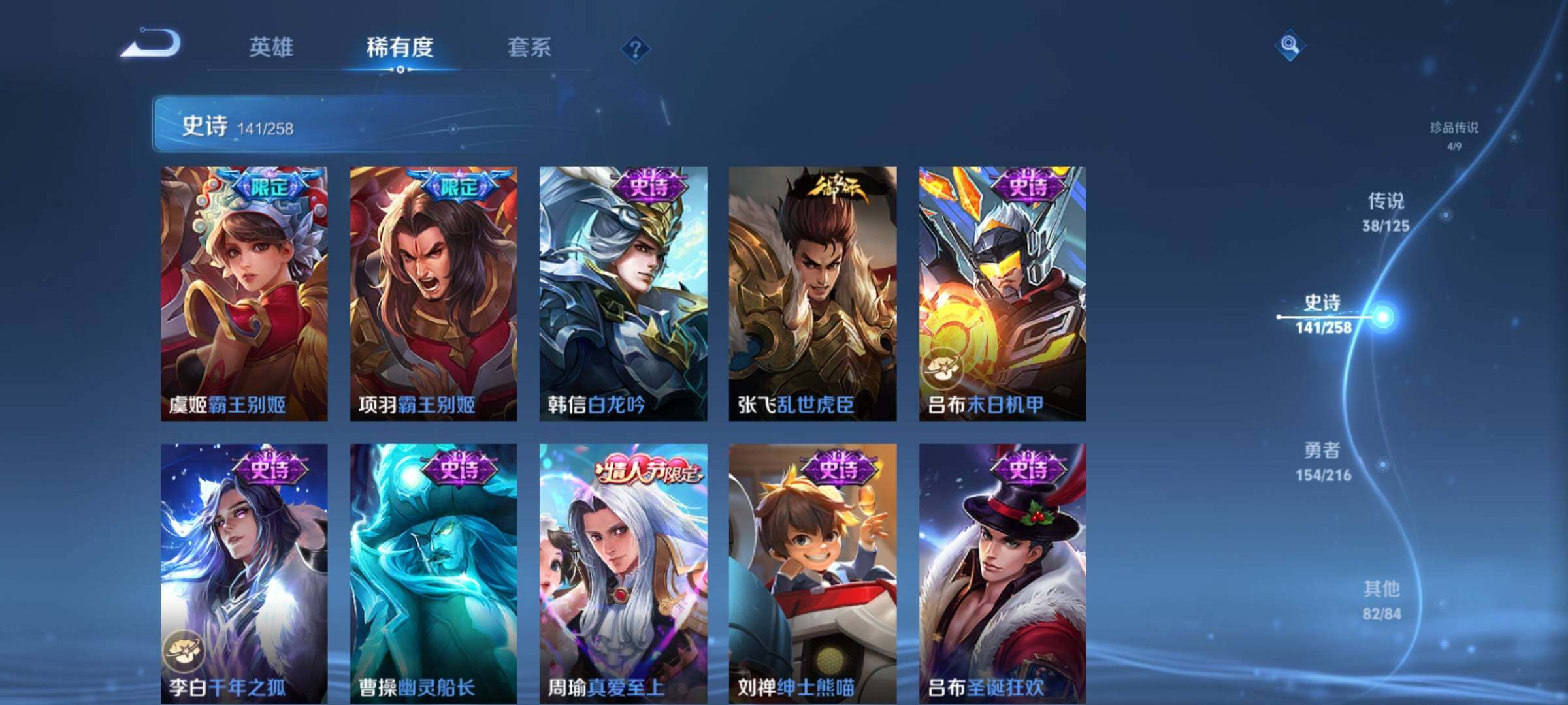 WZXS3227687王者荣耀账号详情图23