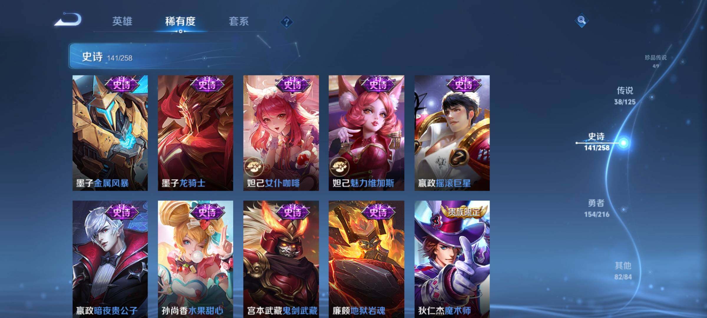 WZXS3227687王者荣耀账号详情图24