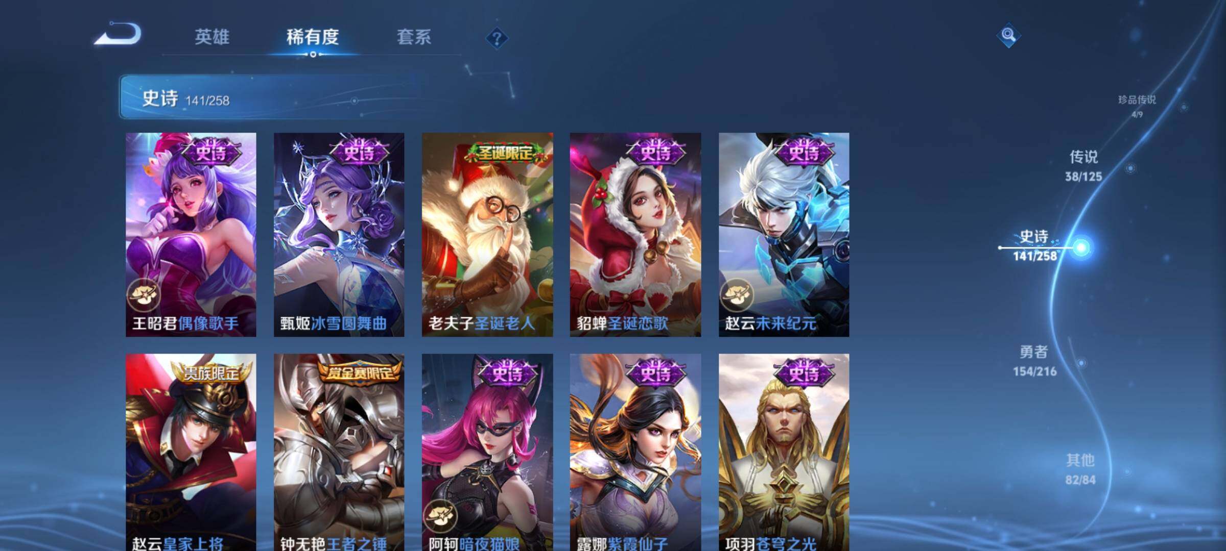WZXS3227687王者荣耀账号详情图25