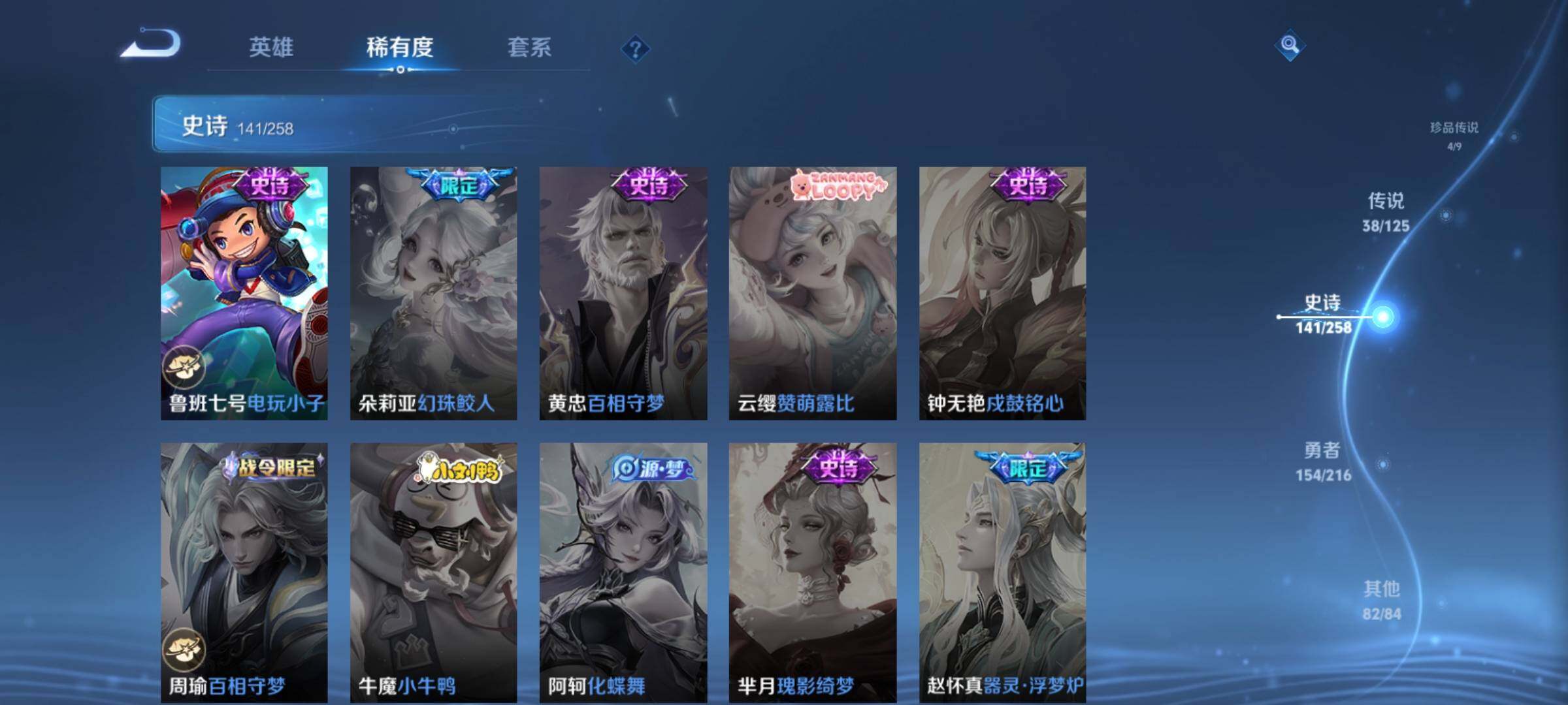 WZXS3227687王者荣耀账号详情图26