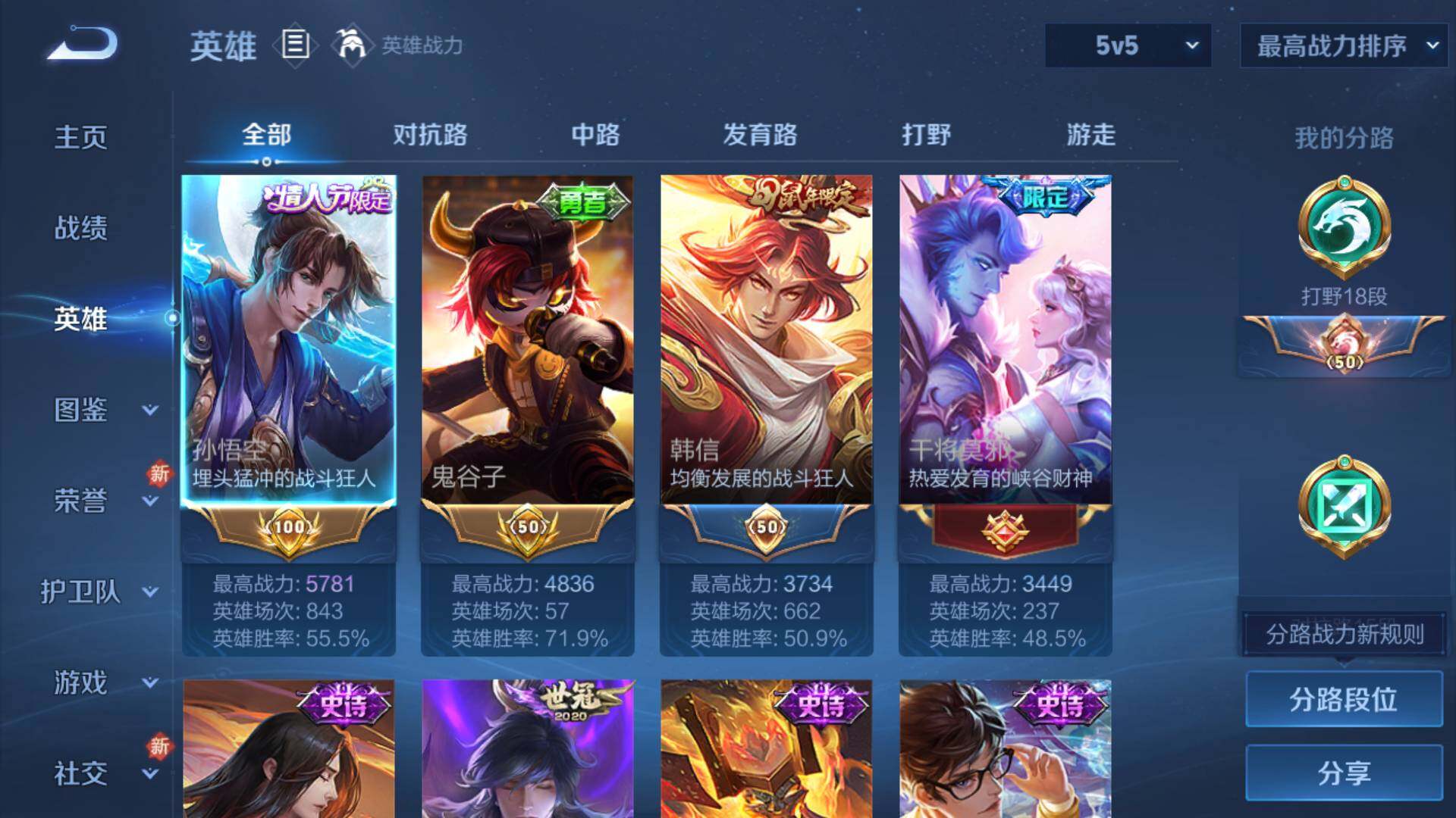 WZLFY3227601王者荣耀账号详情图7