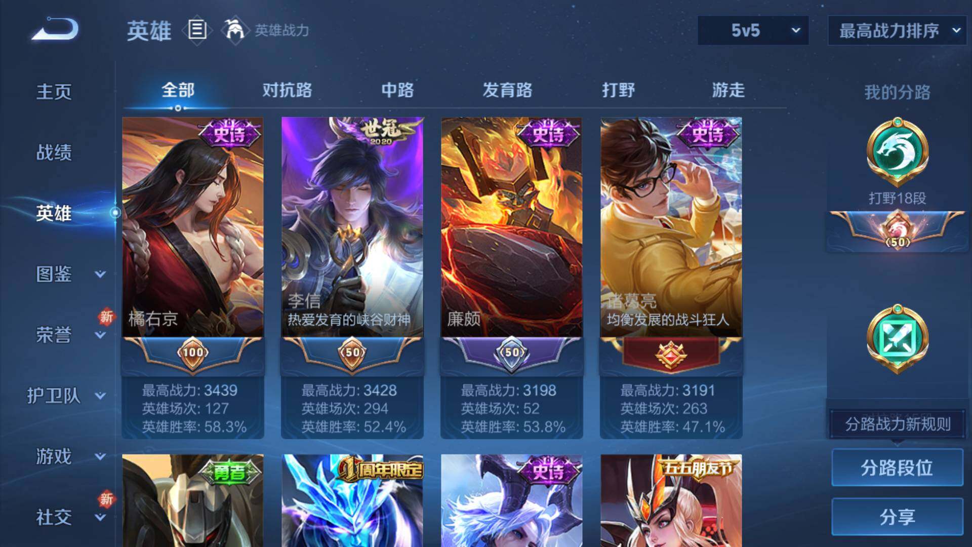 WZLFY3227601王者荣耀账号详情图8