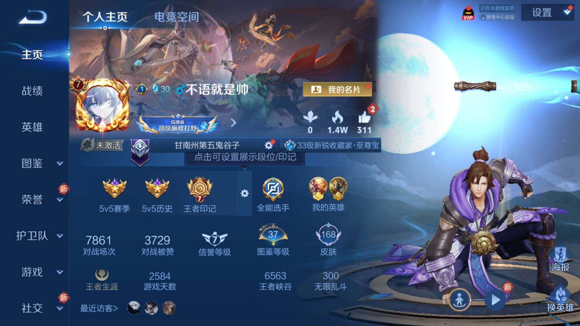 WZLFY3227601王者荣耀账号详情图10