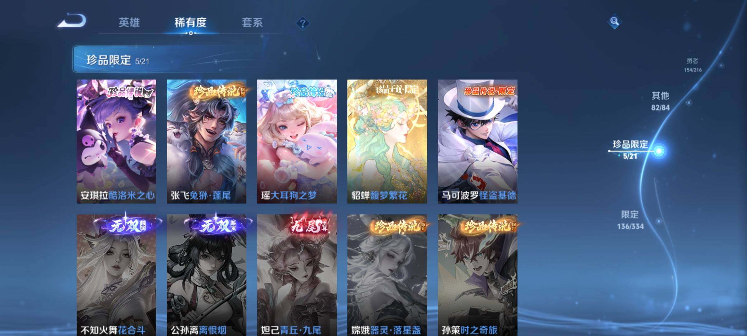 WZXS3227687王者荣耀账号详情图27