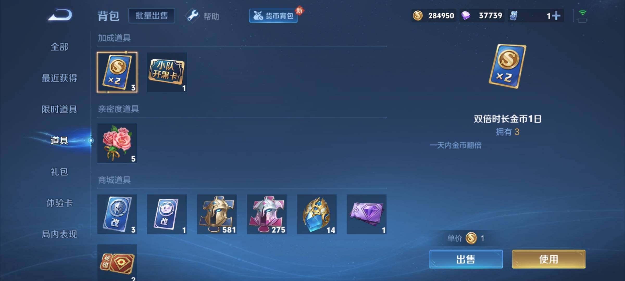 WZXS3227687王者荣耀账号详情图30