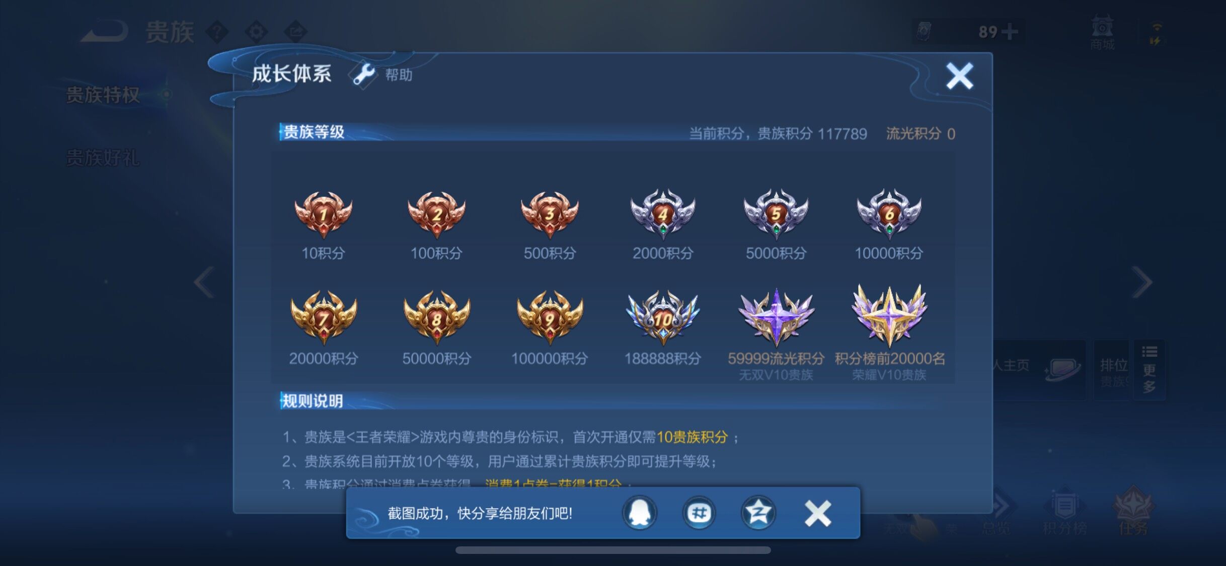 WZYXS3234176王者荣耀账号详情图21 WZYXS3234176王者荣耀账号详情图21