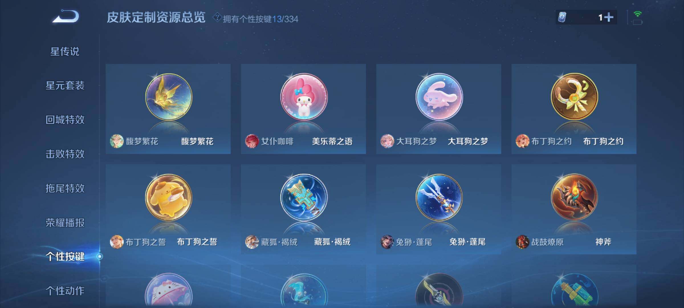 WZXS3227687王者荣耀账号详情图29