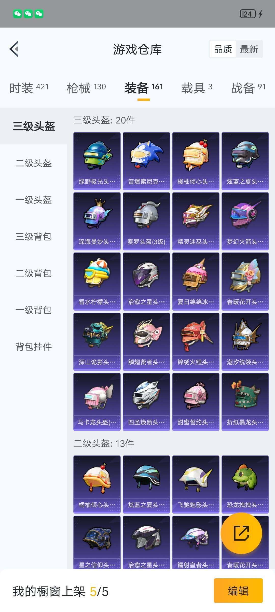 HPHJJ3303583和平精英账号详情图8 HPHJJ3303583和平精英账号详情图8