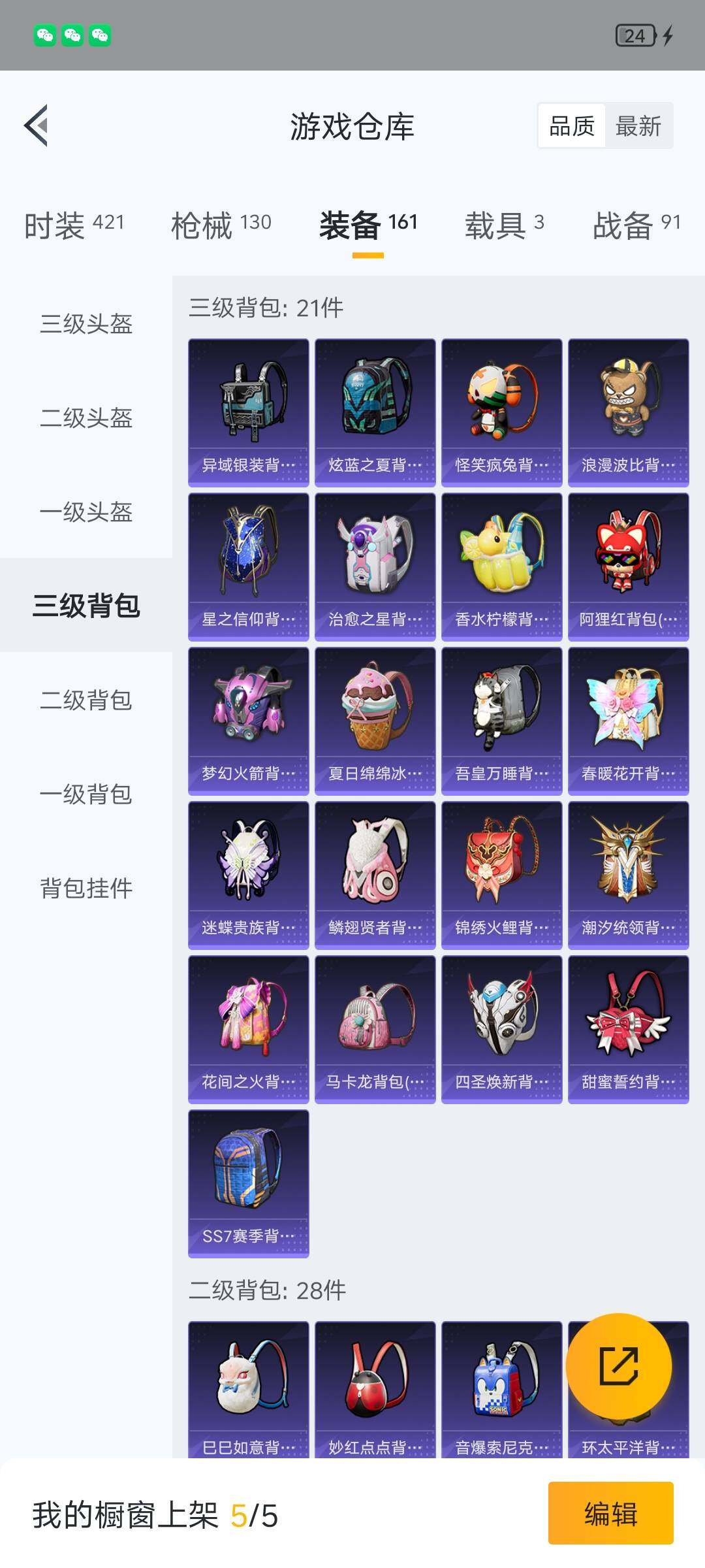 HPHJJ3303583和平精英账号详情图9 HPHJJ3303583和平精英账号详情图9