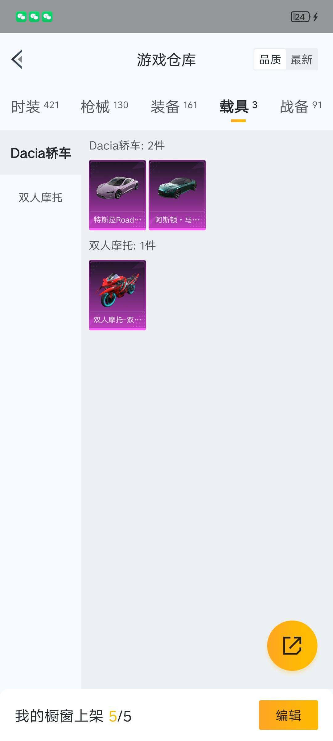 HPHJJ3303583和平精英账号详情图10 HPHJJ3303583和平精英账号详情图10