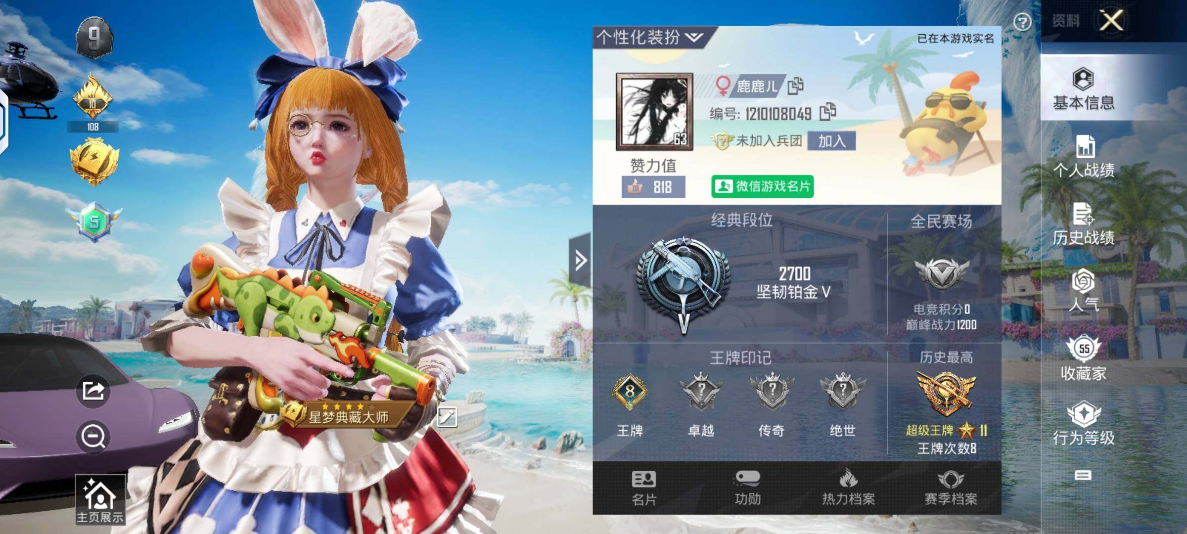 HPHJJ3303583和平精英账号详情图2 HPHJJ3303583和平精英账号详情图2