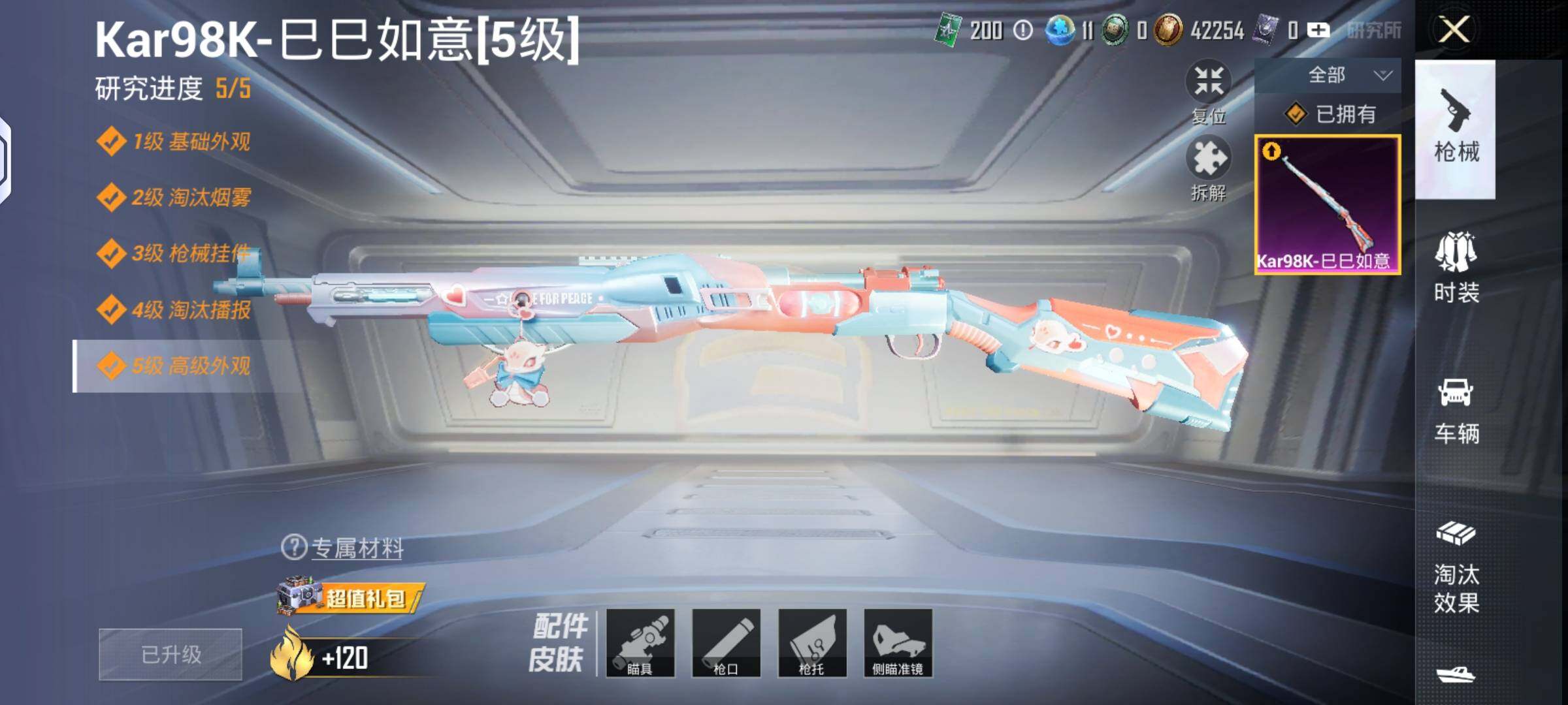 HPHJJ3303583和平精英账号详情图3 HPHJJ3303583和平精英账号详情图3