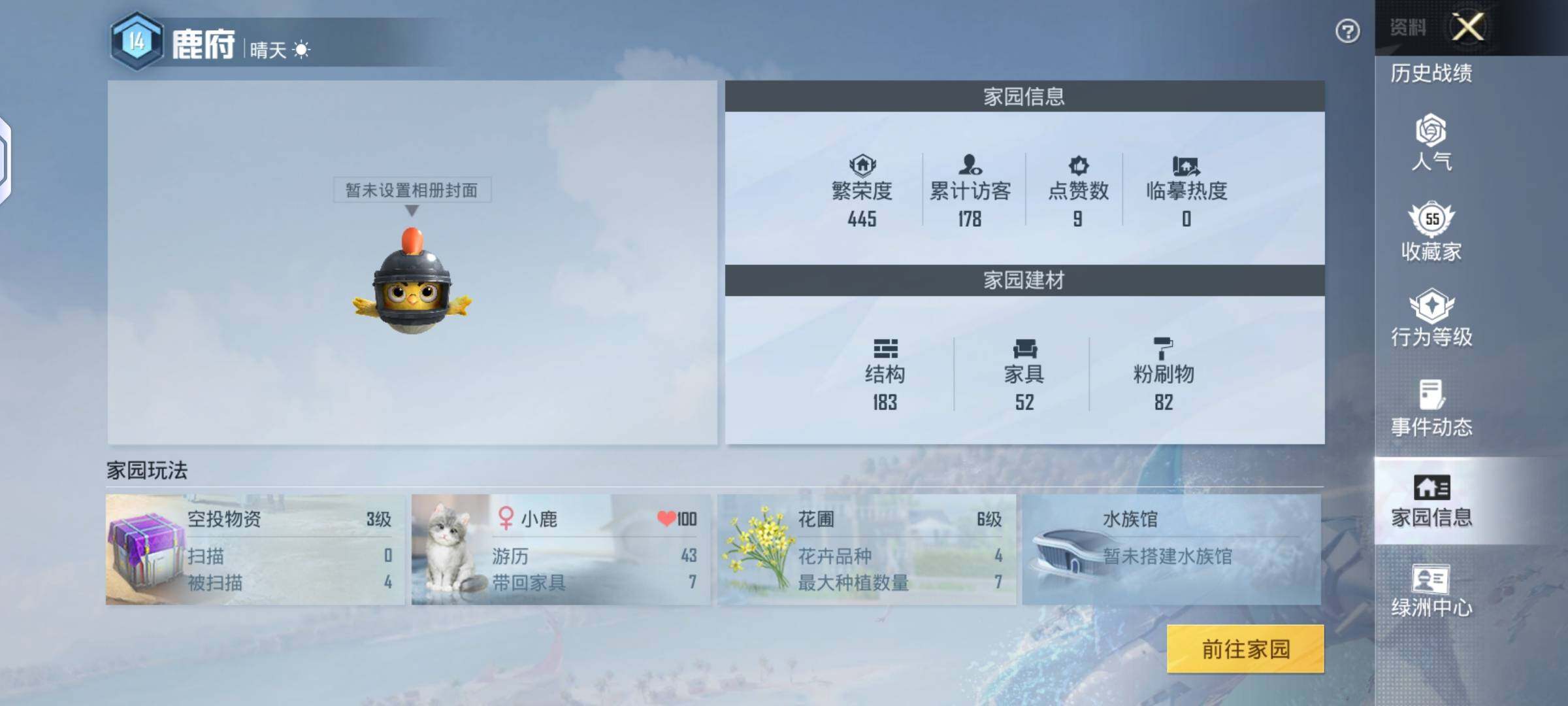 HPHJJ3303583和平精英账号详情图4 HPHJJ3303583和平精英账号详情图4