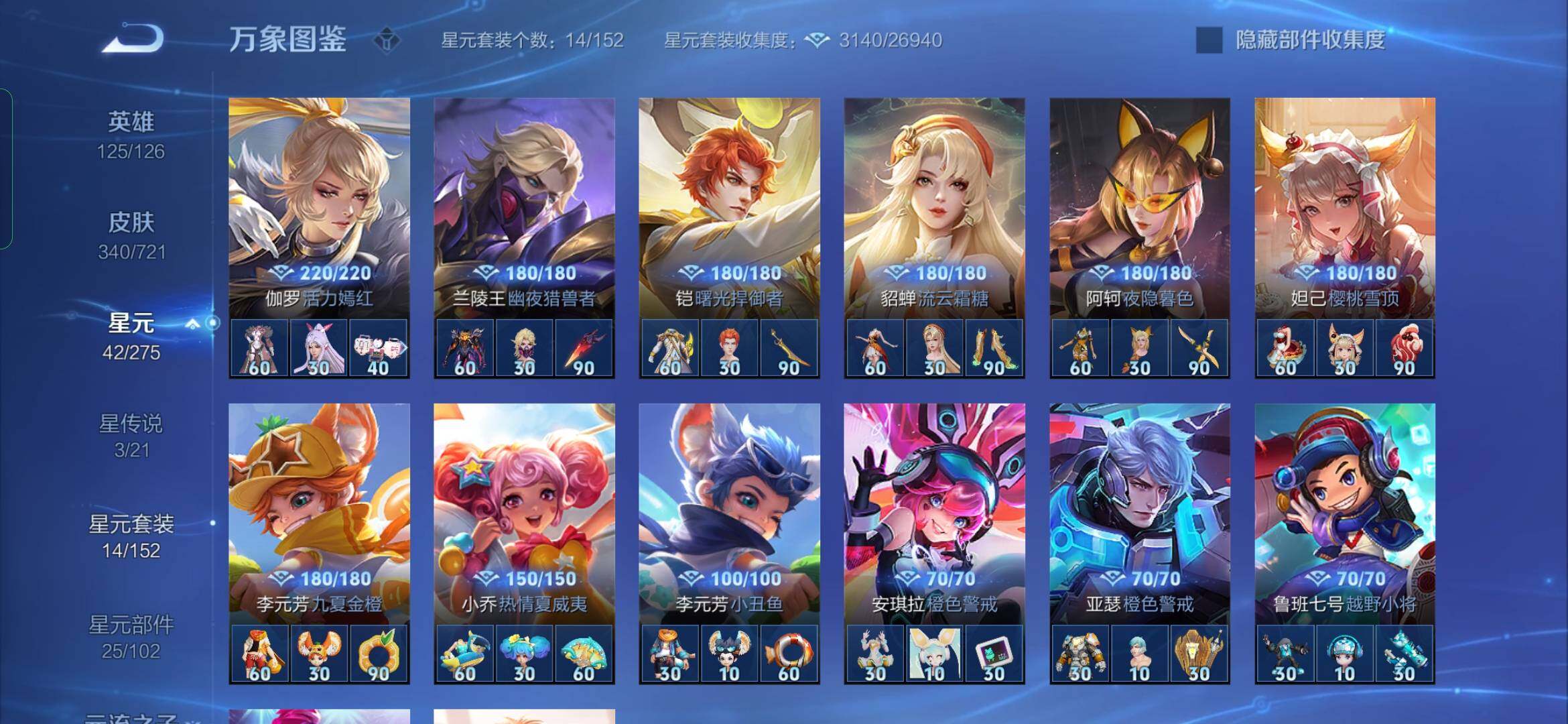 WZYXS3234181王者荣耀账号详情图13