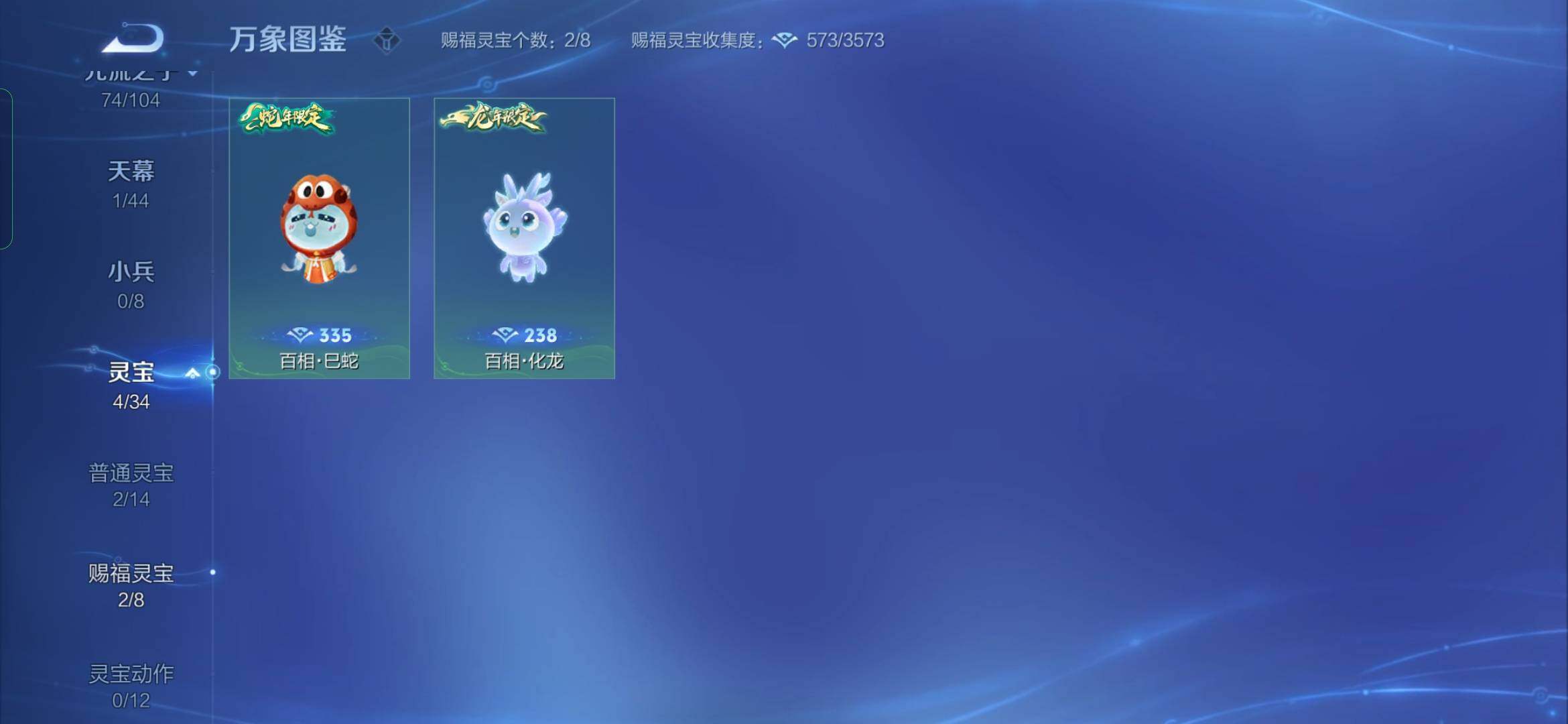WZYXS3234181王者荣耀账号详情图17