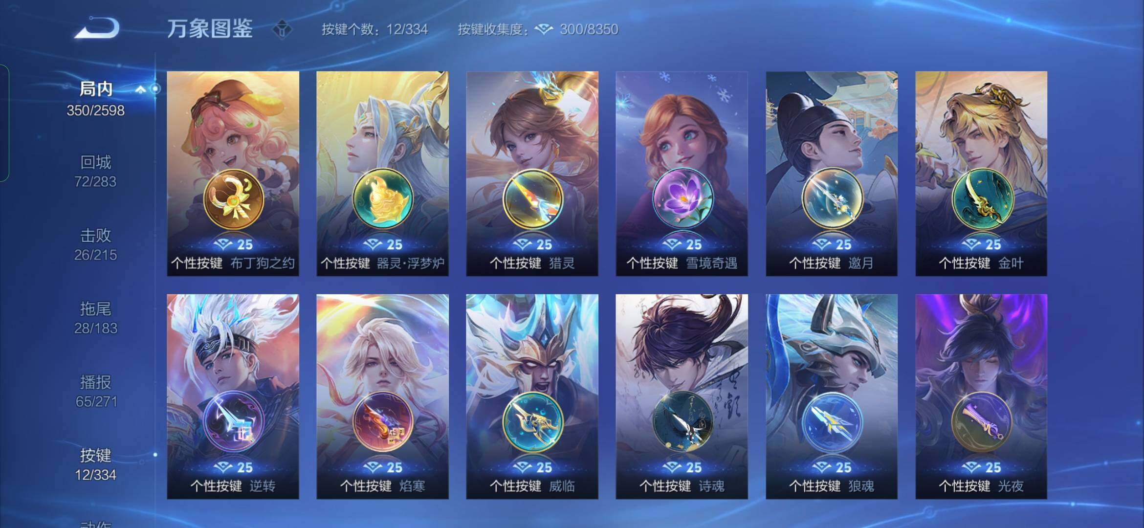 WZYXS3234181王者荣耀账号详情图18