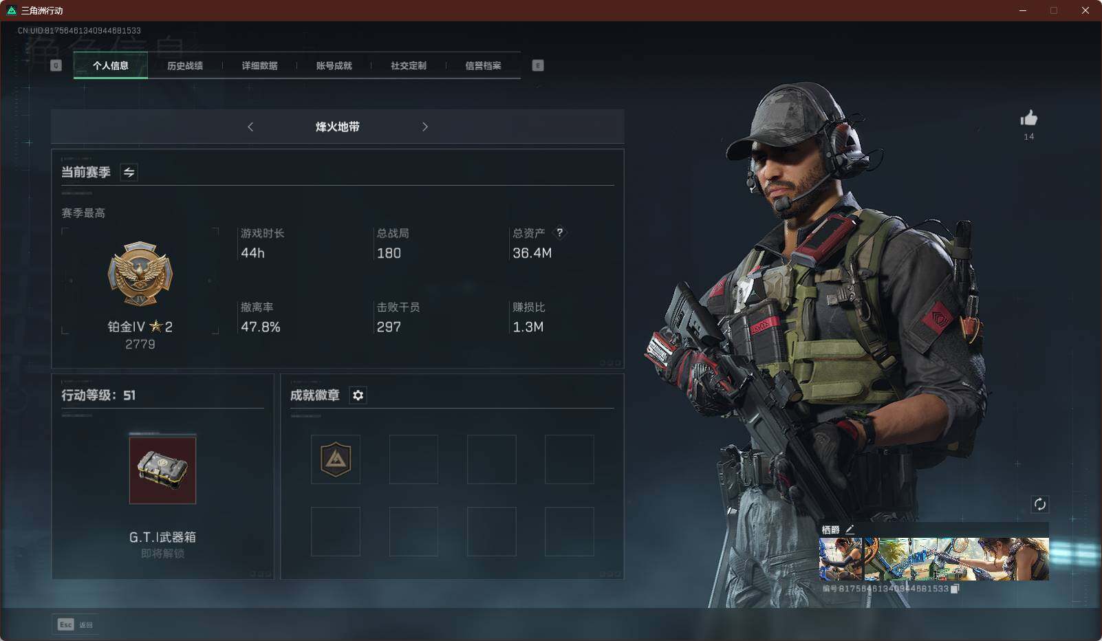 三角洲行动账号QQ【SJZG444】总资产(M)：36M/哈夫币(K)：1501K/哈夫币(K)：1501K/烽火地带等级：51_段位：铂金/近战-黑鹰/AKM突击步枪-林中猎手/AUG突击步枪-蝮蛇/MP5冲锋枪-