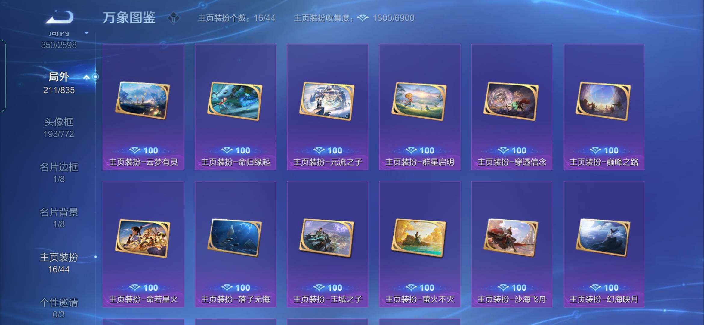 WZYXS3234181王者荣耀账号详情图20