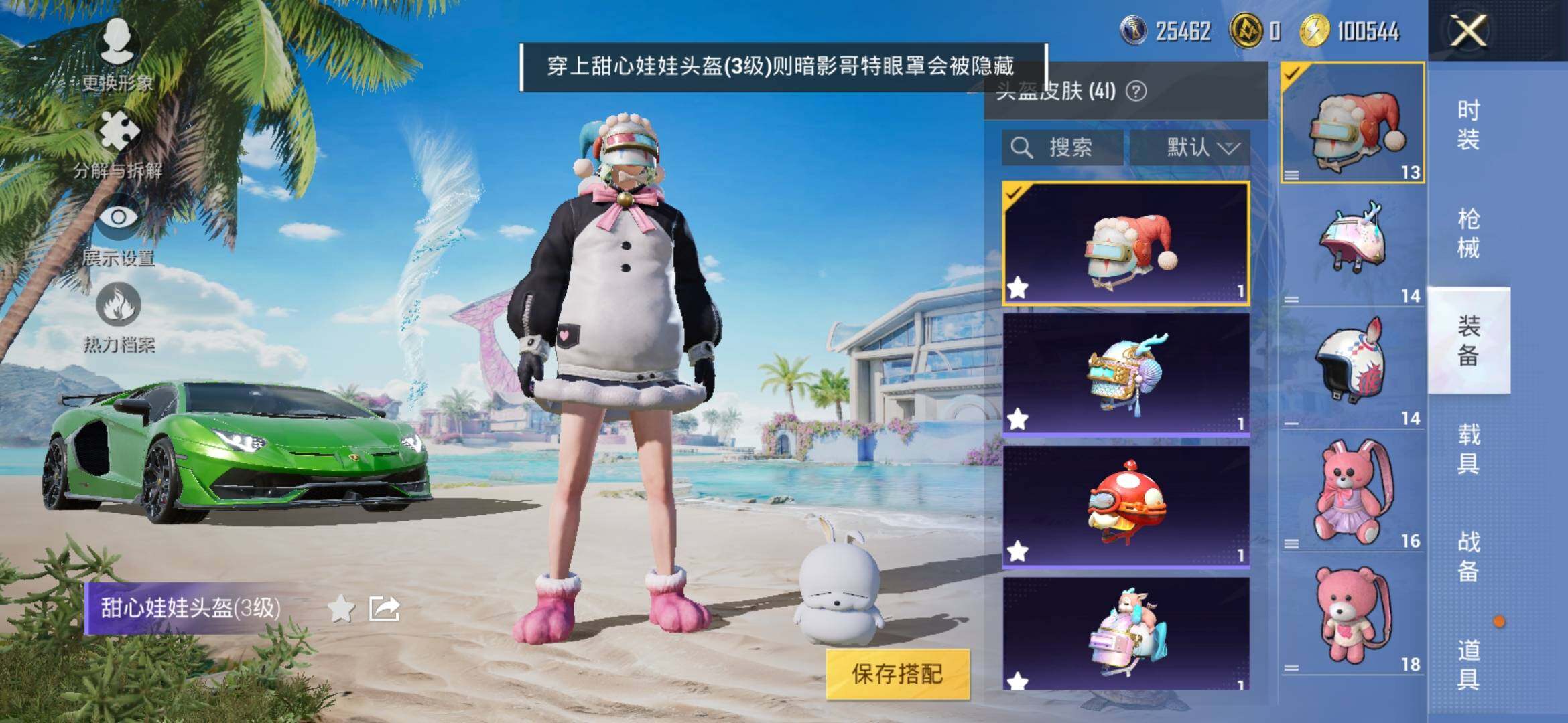 HPYXS3308377和平精英账号详情图9 HPYXS3308377和平精英账号详情图9