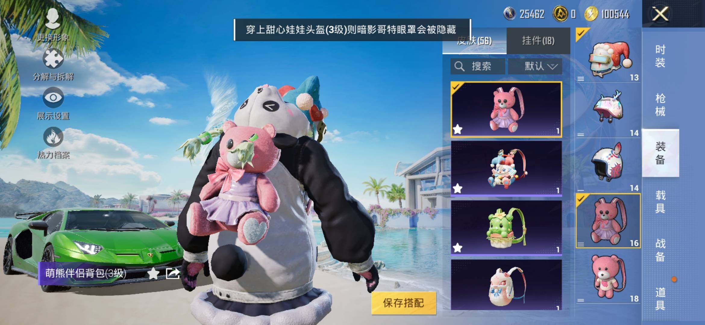 HPYXS3308377和平精英账号详情图10 HPYXS3308377和平精英账号详情图10