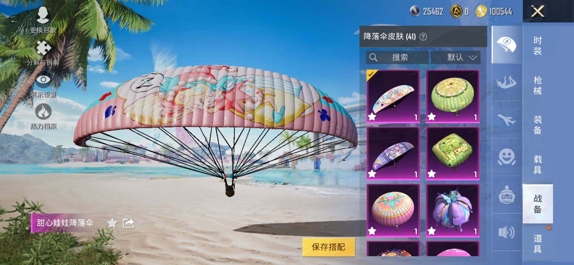 HPYXS3308377和平精英账号详情图12 HPYXS3308377和平精英账号详情图12
