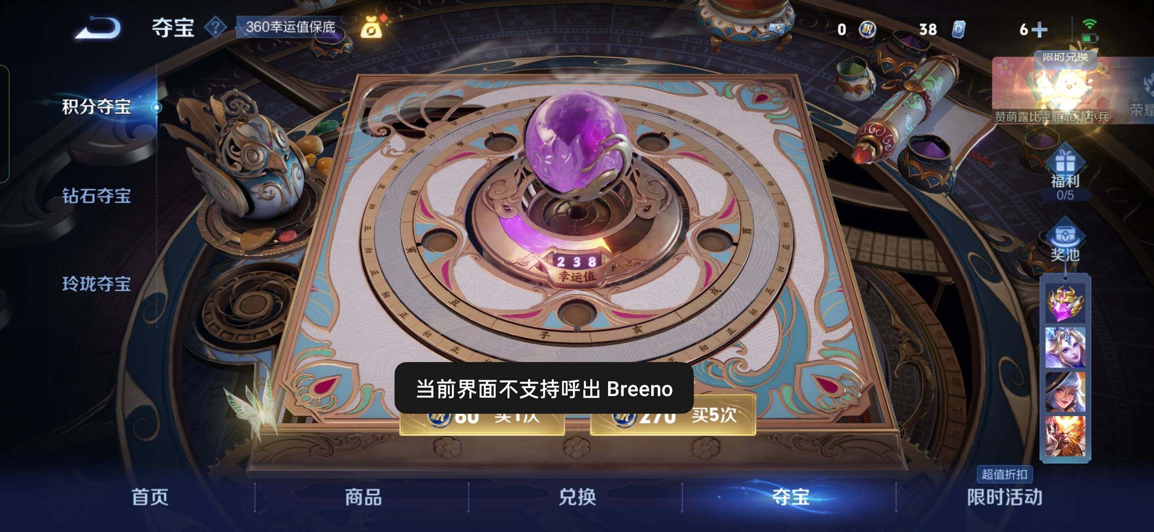 WZYXS3234181王者荣耀账号详情图22