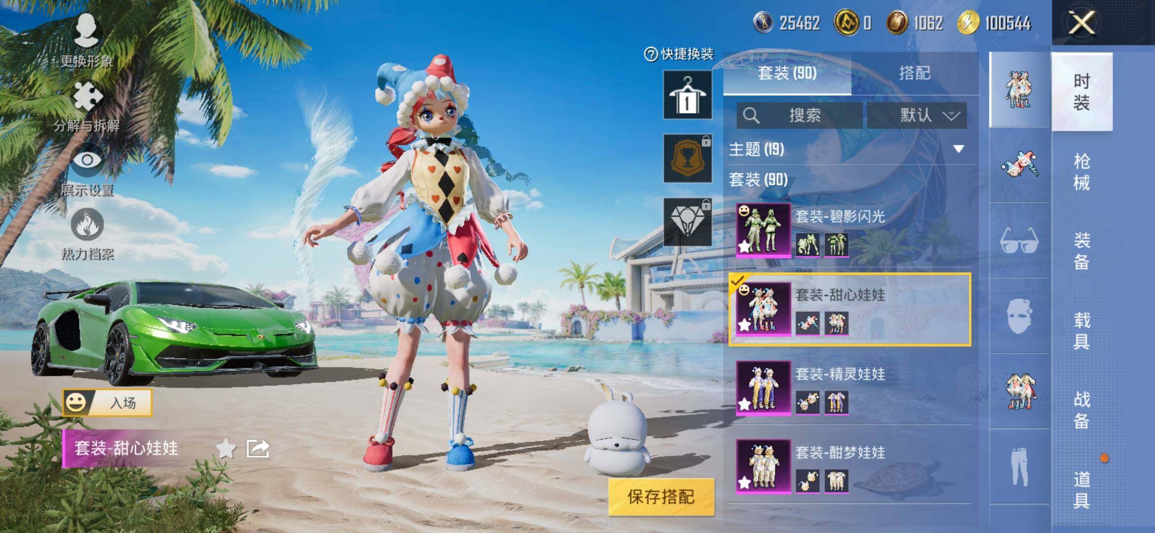 HPYXS3308377和平精英账号详情图6 HPYXS3308377和平精英账号详情图6