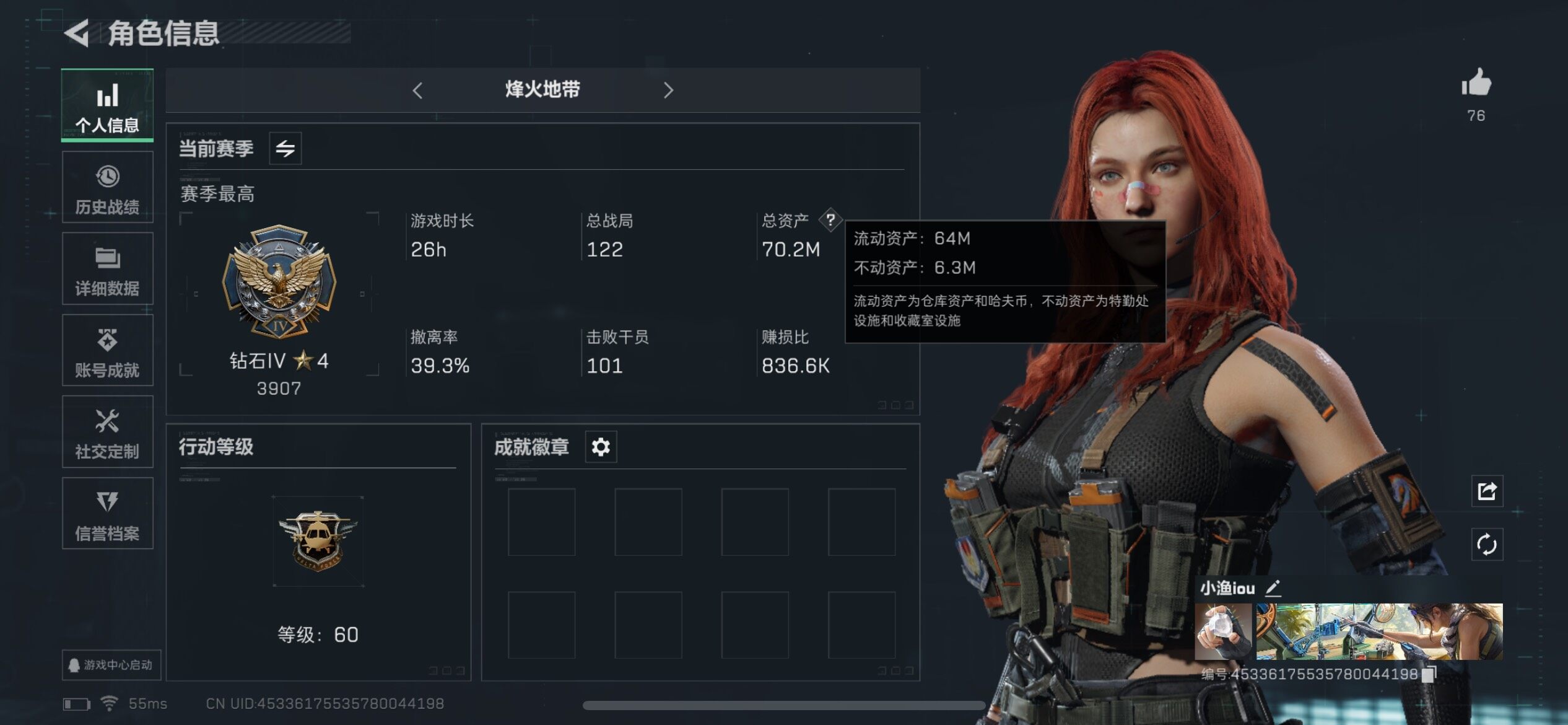 三角洲行动账号QQ[10495449]总资产70M/哈夫币157k/部门11111【成品号骇爪-水墨云图 近战-影锋 