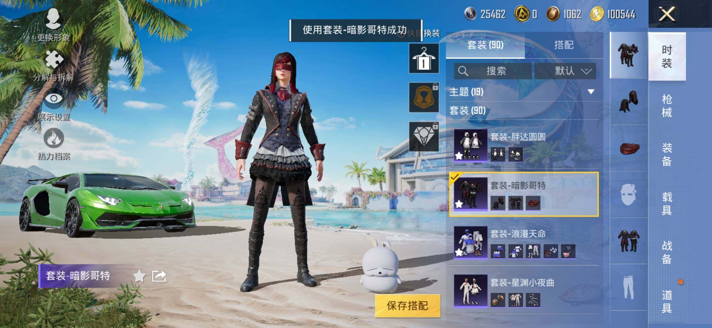 HPYXS3308377和平精英账号详情图8 HPYXS3308377和平精英账号详情图8