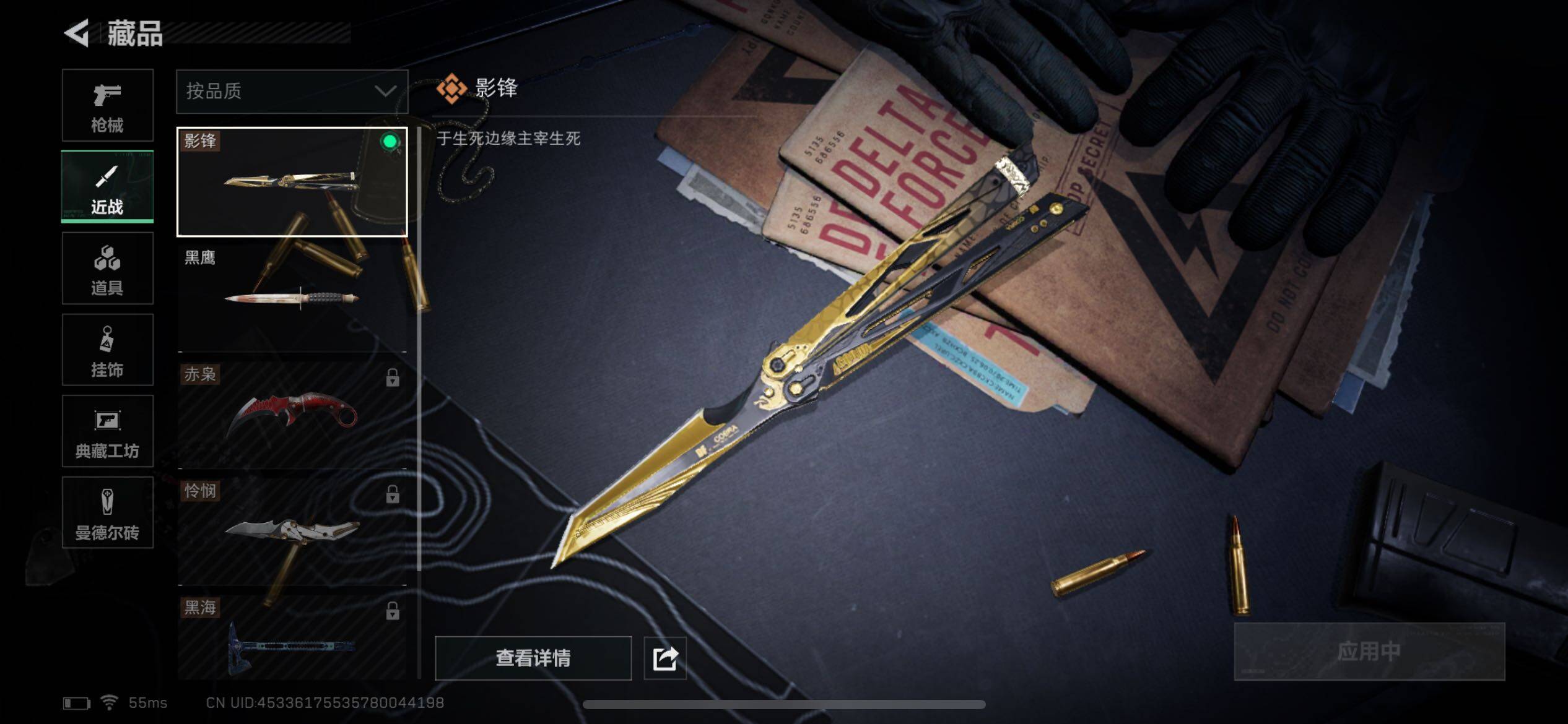 SJZCMW317468三角洲行动账号详情图4 SJZCMW317468三角洲行动账号详情图4