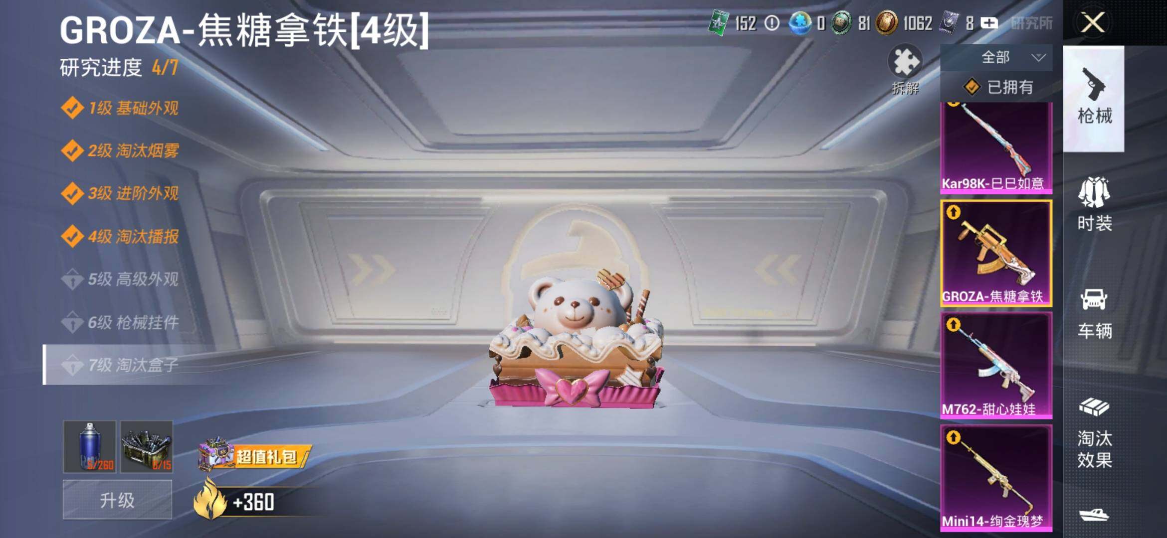 HPYXS3308377和平精英账号详情图15 HPYXS3308377和平精英账号详情图15
