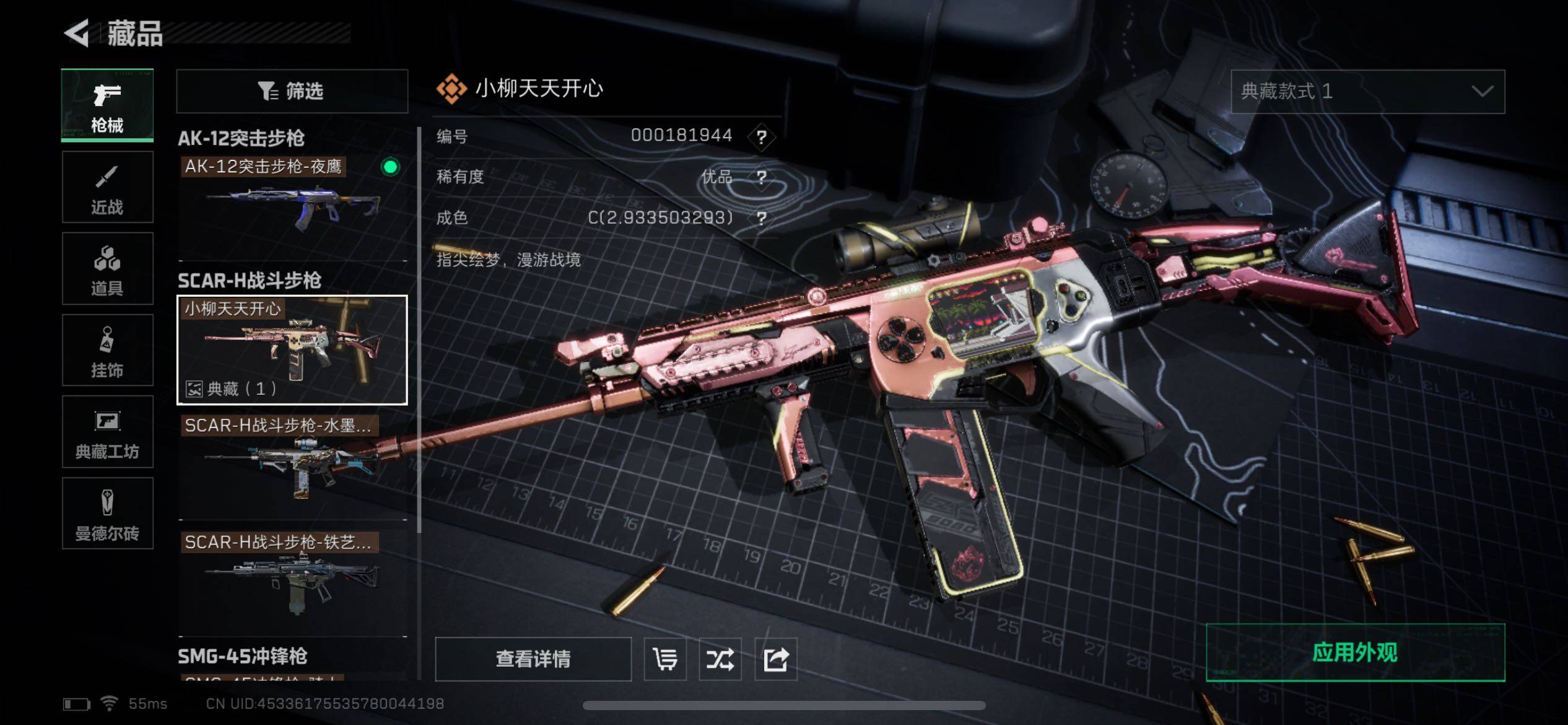 SJZCMW317468三角洲行动账号详情图5 SJZCMW317468三角洲行动账号详情图5