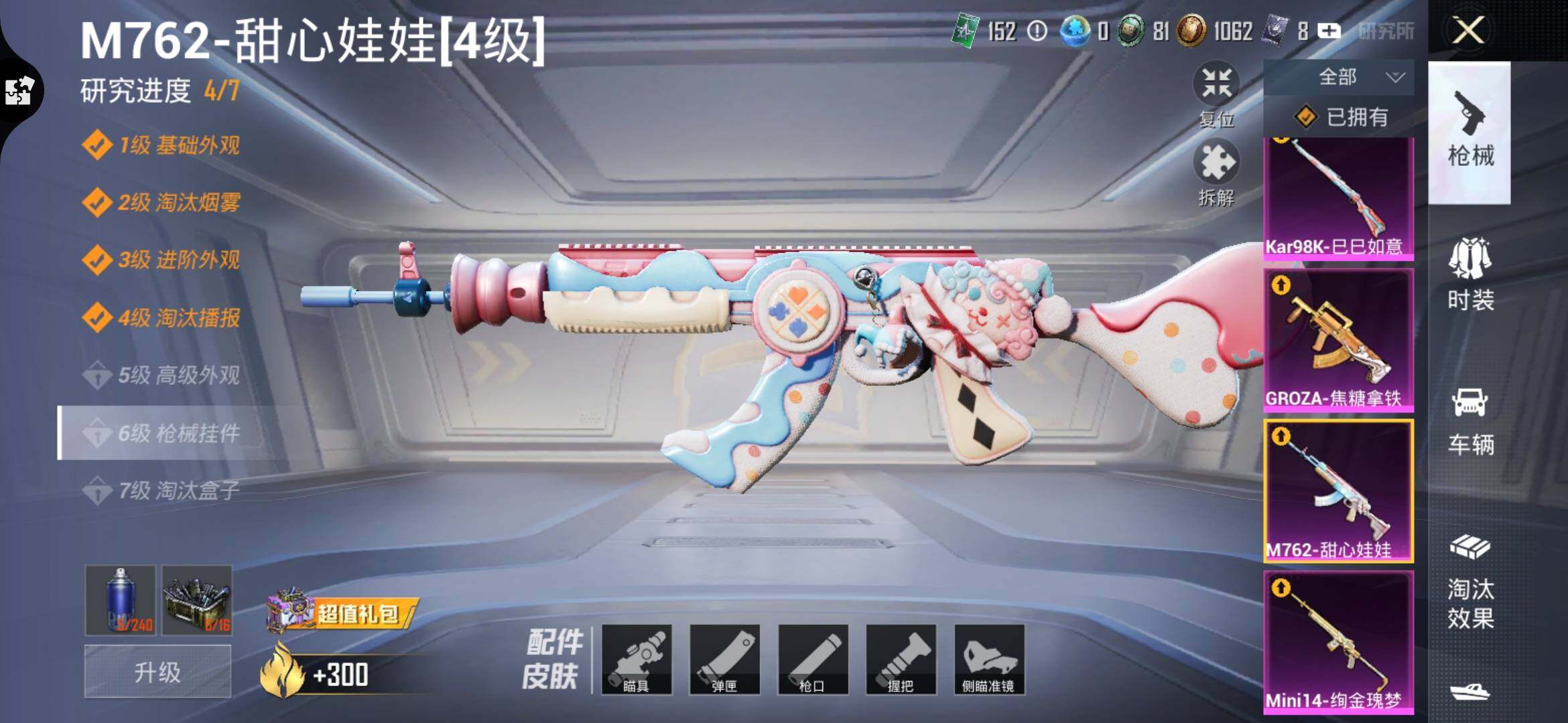 HPYXS3308377和平精英账号详情图17 HPYXS3308377和平精英账号详情图17
