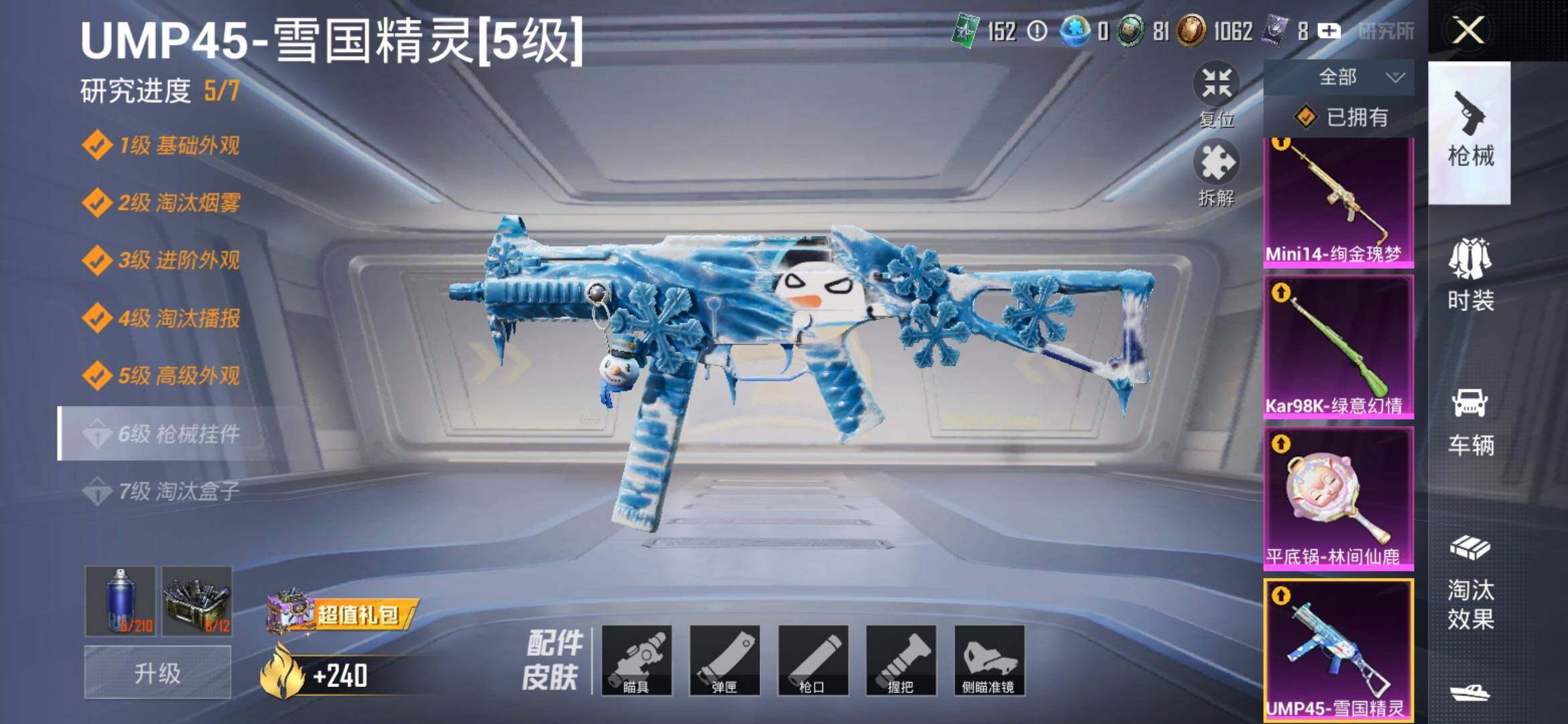 HPYXS3308377和平精英账号详情图16 HPYXS3308377和平精英账号详情图16