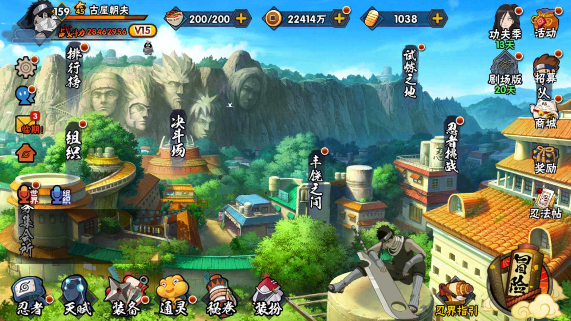HYLFY318051火影忍者账号详情图2 HYLFY318051火影忍者账号详情图2